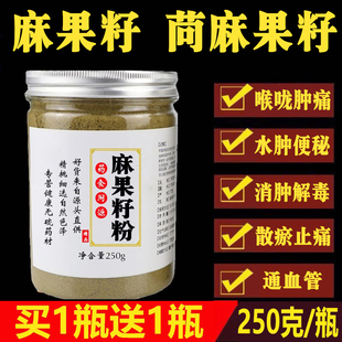 炒苘麻子粉 中药材炒麻果籽 熟苘麻子粉 茼麻子粉500克 炒熟麻粉