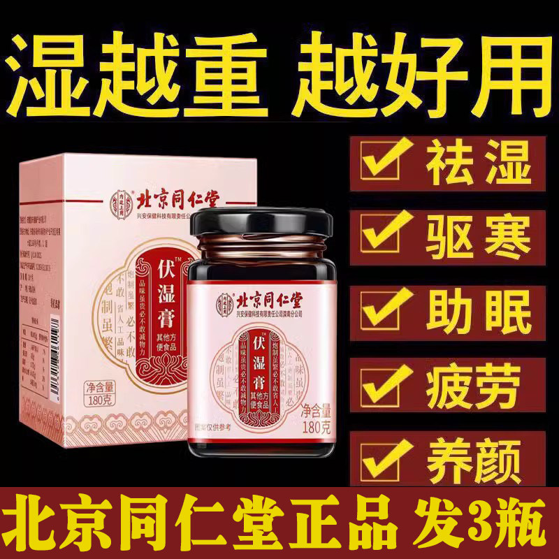 排湿排寒药包去湿气排毒排体内