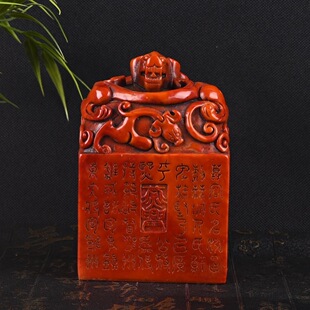 仿古红田黄螭龙钮满工篆刻皇帝宝玺印章摆件仿古做旧8*7*12cm