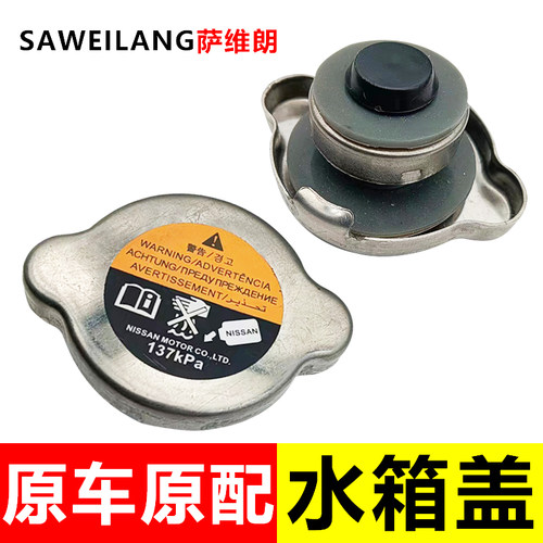 萨维朗水箱盖密封防漏