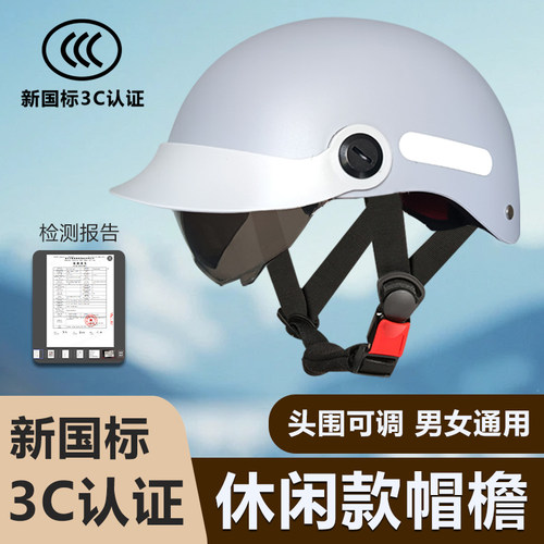 电动自行车头盔四季通用