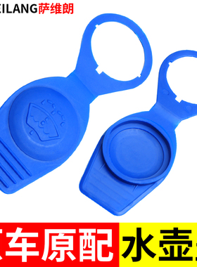 适用大众Tiguan途欢UP凯路威甲壳虫汽车配件喷水壶雨壶盖水箱盖子