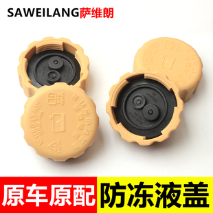 630 530 310w防冻液冷却液水壶盖汽车回水水箱盖子 560 宝骏730