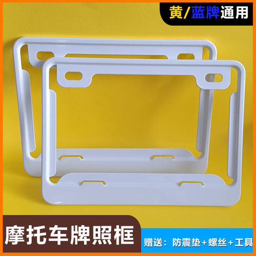 摩托车牌照架符合新交规