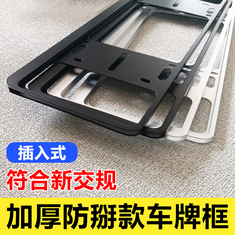 萨维朗车牌架符合新交规