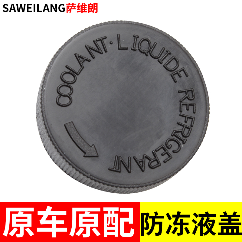 适用马自达睿翼m5汽车配件水箱