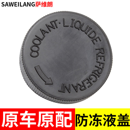 适用马自达睿翼m5汽车配件水箱