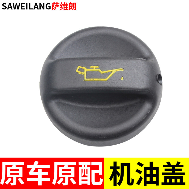 适用标致307 308 408 206 207 3008 508 301专用汽车配件机油盖子,汽车零部件/养护/美容/维保,其他,淘宝优惠券,粉丝福利购,淘宝优惠卷