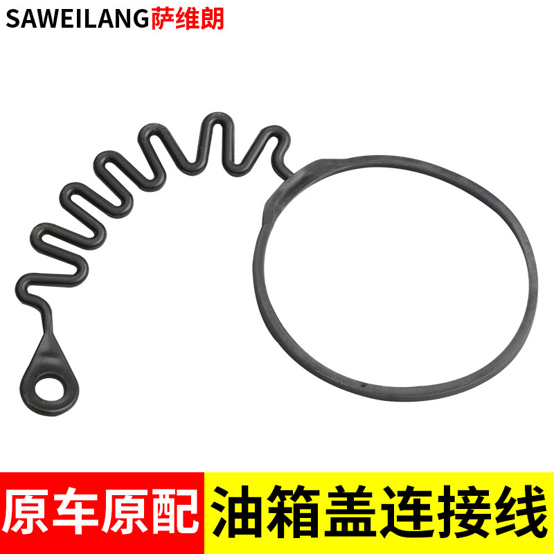 广汽传祺GM8GM6影豹汽车配件油箱盖内加油口连接线防丢绳子加油盖属于什么档次？