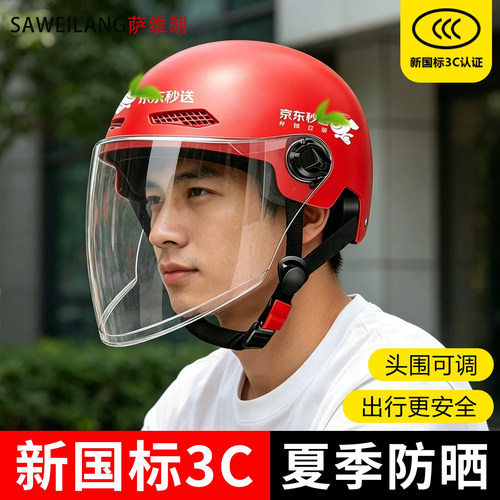 国家3C认证四季通用电动车头盔