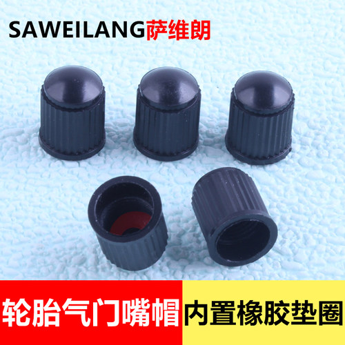 防尘防漏气汽车气门嘴轮胎帽