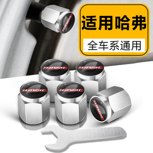 大狗汽车轮胎气门嘴防盗改装 适用哈弗F7X 初恋 气门芯盖 H6S