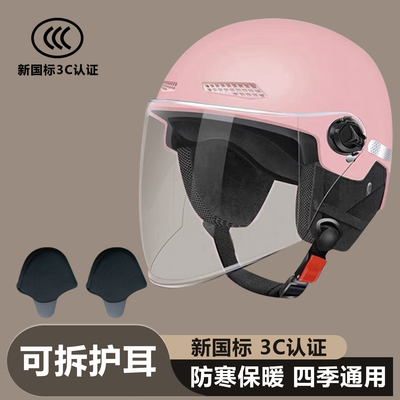 国家3C认证四季通用电动车头盔