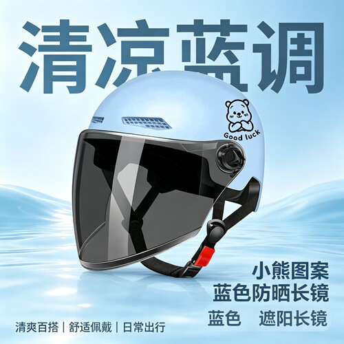 国家3C认证四季通用电动车头盔