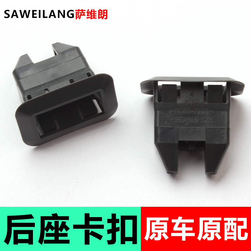 汽车后排座椅卡扣17-21款适用奥迪A3 Q3 A4 A4L A5 Q5L坐垫卡子