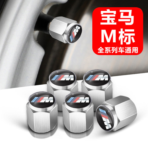 适用宝马1系3系5系汽车轮胎气门嘴帽防盗改装气嘴盖气门芯套通用