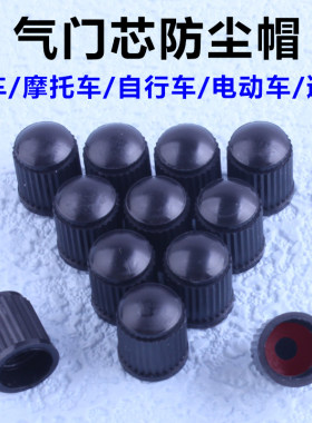 防尘防漏气轮胎气门嘴帽