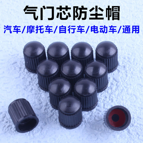 防尘防漏气轮胎气门嘴帽