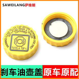 适用中兴威虎刹车总泵油壶盖子专用制动总泵盖子汽车田野皮卡配件