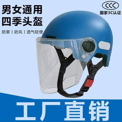 高清防雾安全舒适电动车头盔