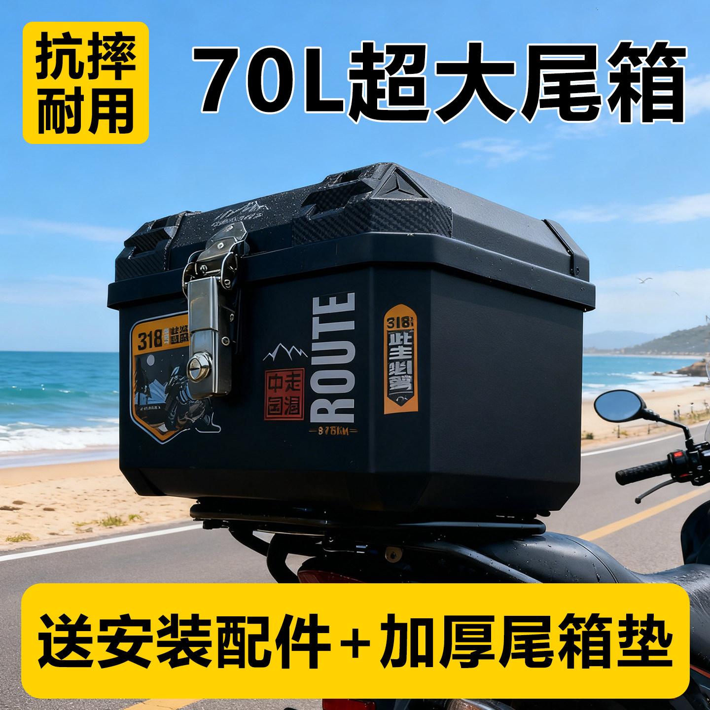 电动车尾箱踏板车尾箱45L大容量防水通用抗摔耐用储物箱后背箱