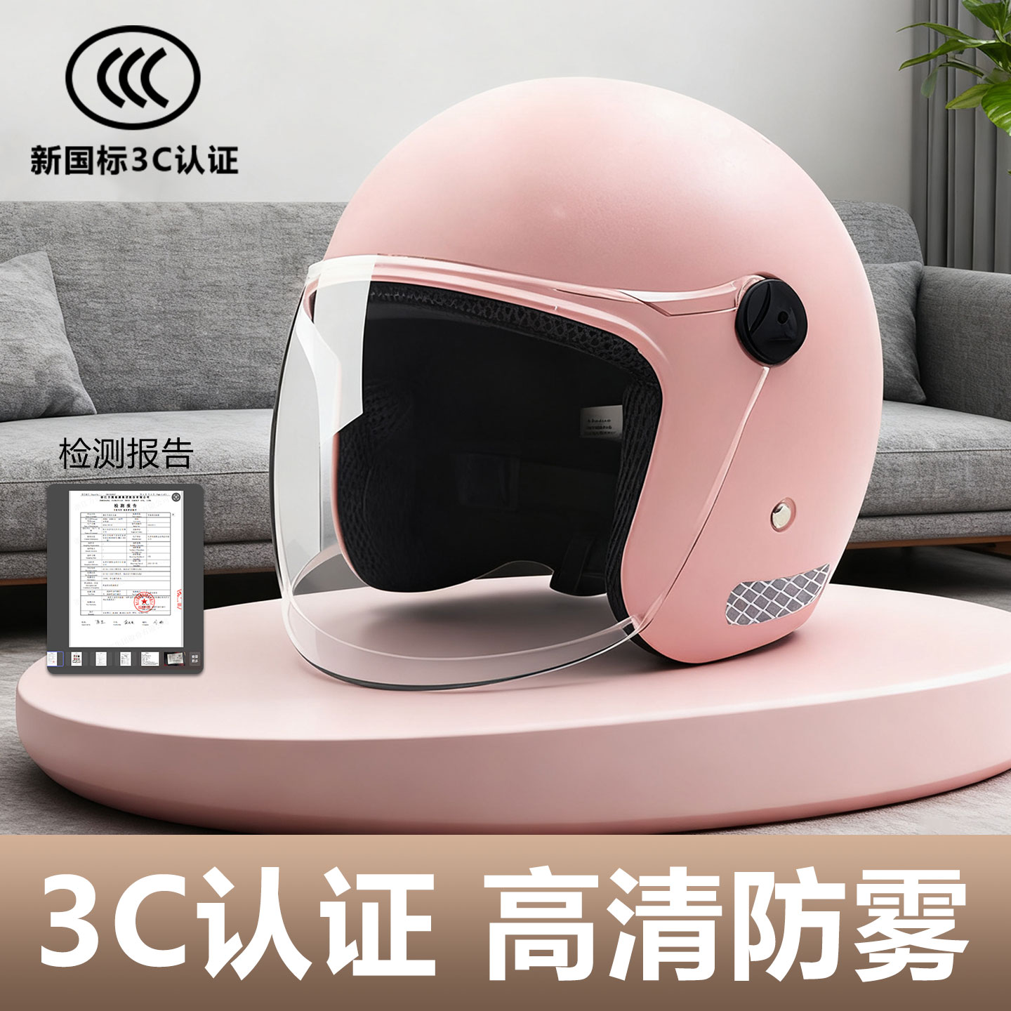 保暖轻便舒适电动车头盔