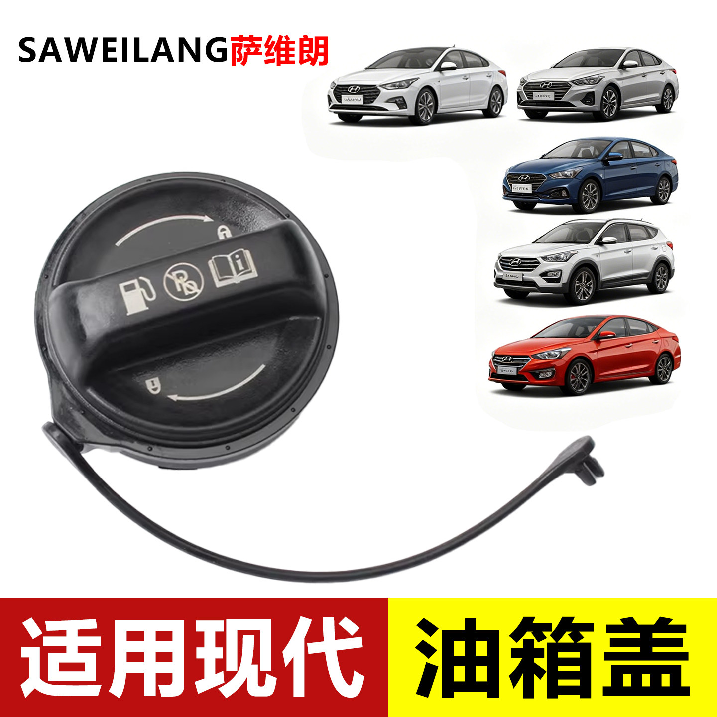 油箱盖适配现代朗动伊兰特雅绅特悦动库斯途瑞纳油箱内盖加油口盖