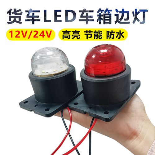 萨维朗车厢LED四角灯节能高亮