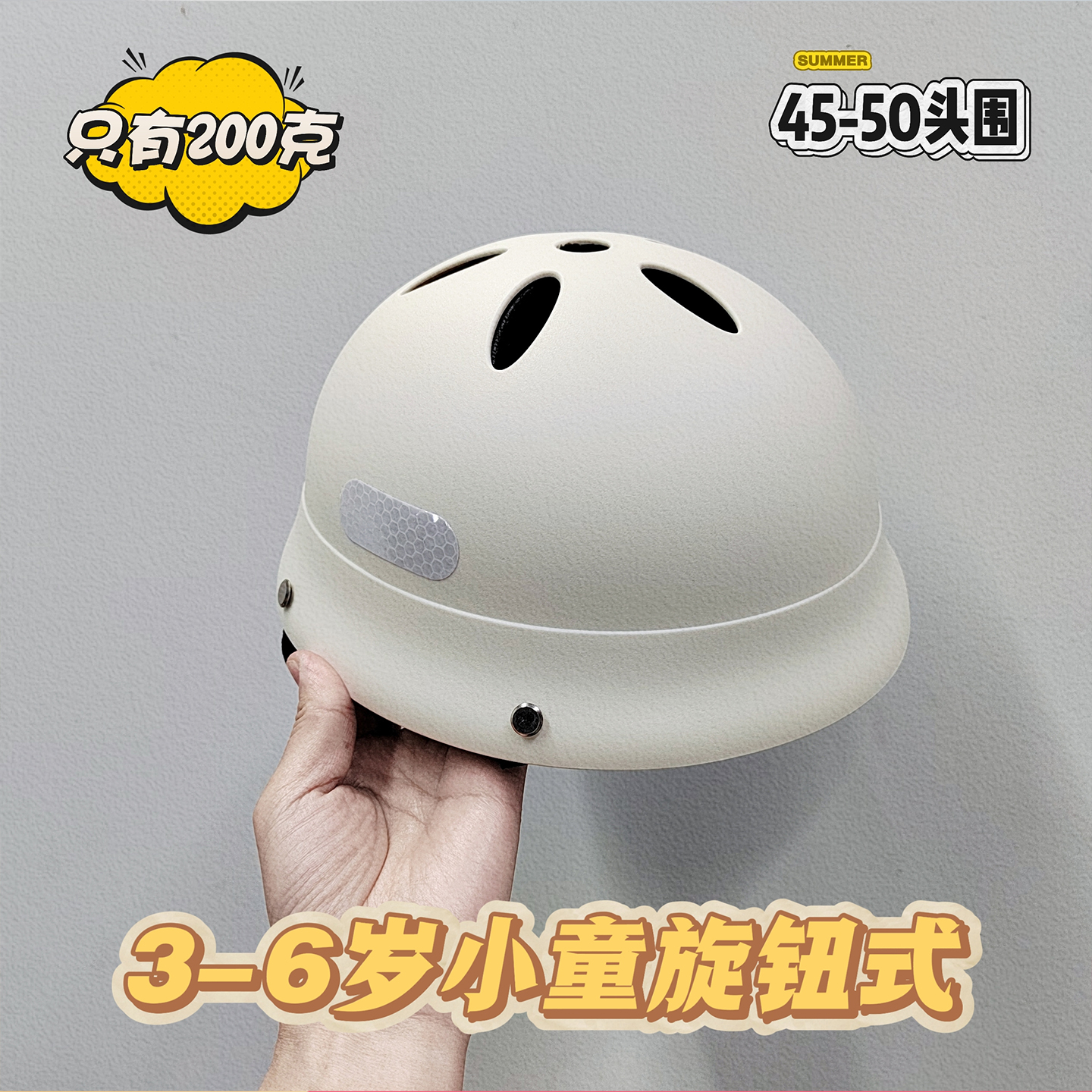 宝宝安全防护头盔可爱萌趣