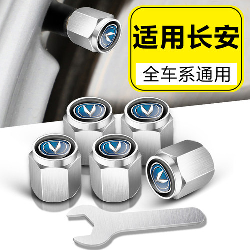 适用长安CX20 CX30 睿骋CC专用汽车轮胎气门嘴防盗改装气门芯盖