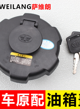 适用一汽大王驾到解放J6F防盗卡车货车用品配件带有锁油箱盖子