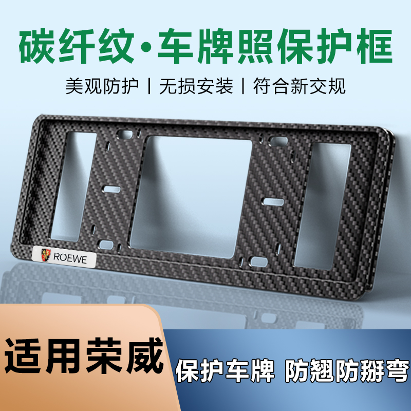 符合新交规碳纤纹双层车牌框