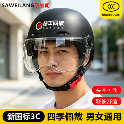 国家3C认证四季通用电动车头盔