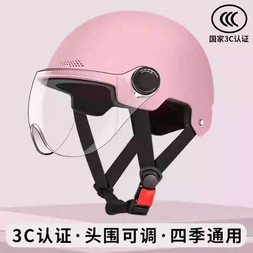 国家3C认证四季通用电动车头盔