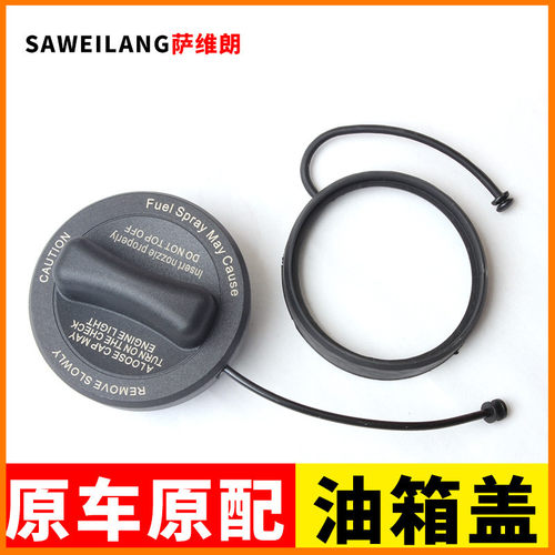 适用奔驰新款油箱盖带防丢绳