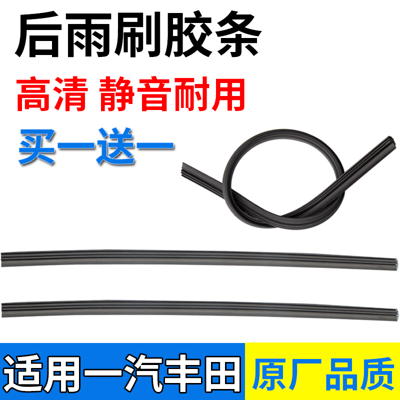 萨维朗高清静音耐用雨刮器胶条图片