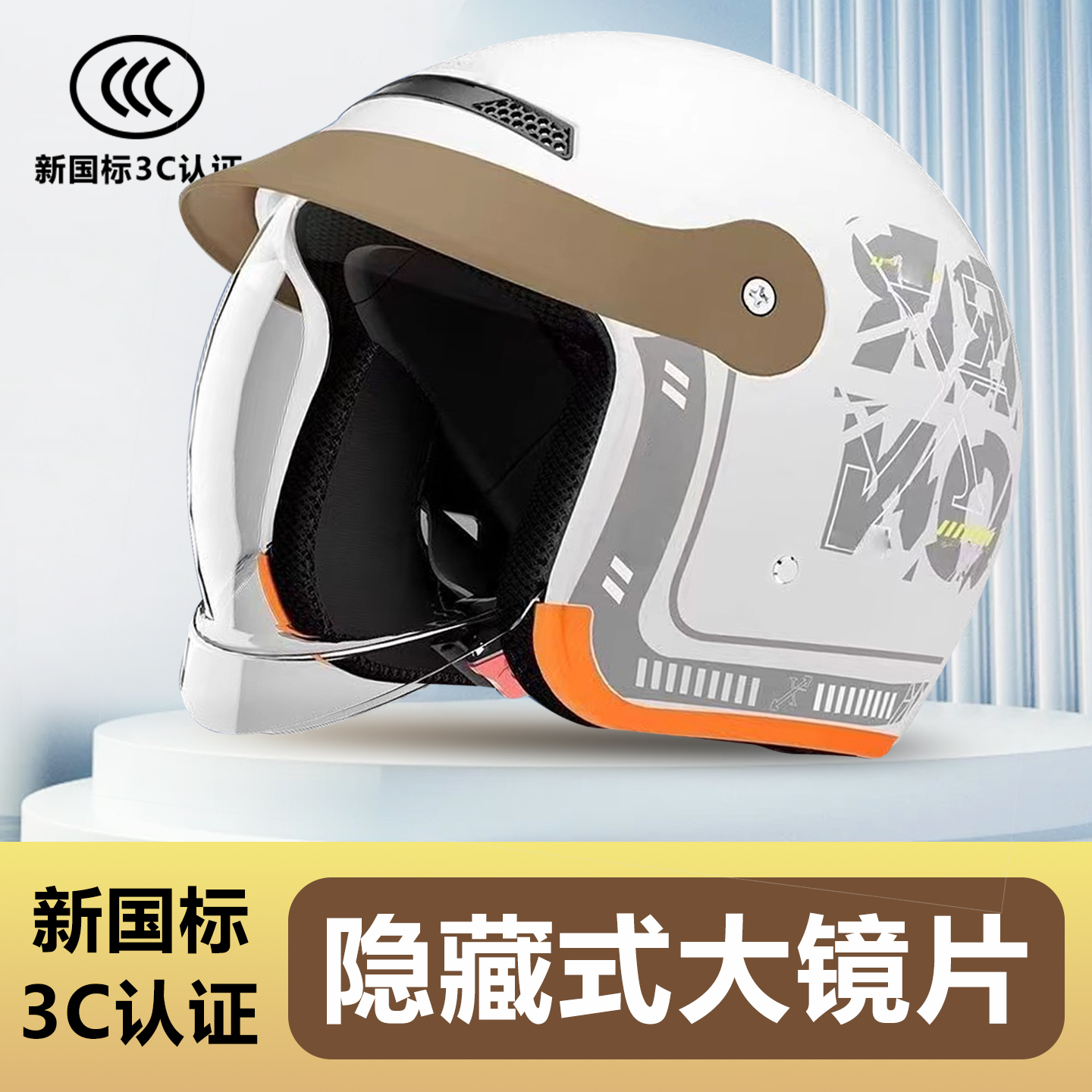 3C认证电动电瓶车头盔女士冬季保暖防寒防雨内推镜安全四季通用