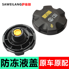 适用宝马1 3 5系525i 530 Z4 535 X1 X3 X4冷却防冻液副水壶盖