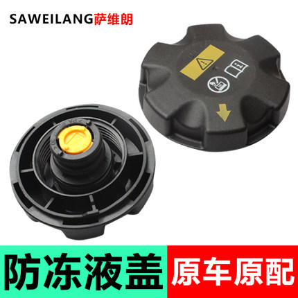 适用宝马1 3 5系525i 530 Z4 535 X1 X3 X4冷却防冻液副水壶盖