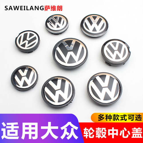 萨维朗汽车轮毂盖无损安装耐磨损