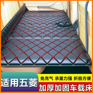 适用五菱荣光 荣光新卡汽车后座折叠床轿车SUV后排旅行睡垫 EV80