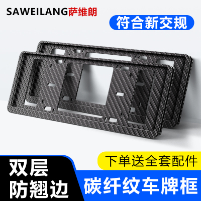 符合新交规双层插入式车牌框