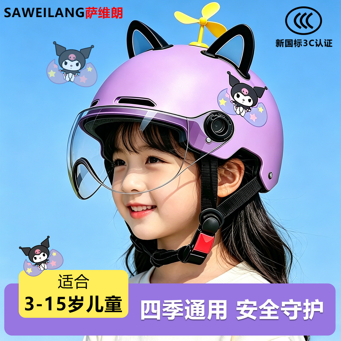 卡通女小孩男儿童电动车电瓶车头盔夏季防晒四季可爱半盔安全帽