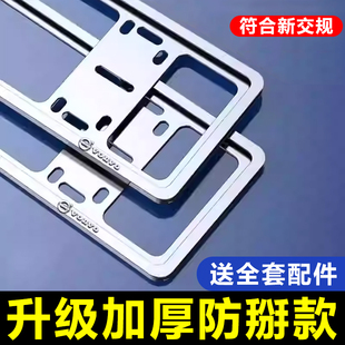 双层牌照框铝合金保护框插入式防折掰车牌边框沃尔沃蓝牌汽车牌架