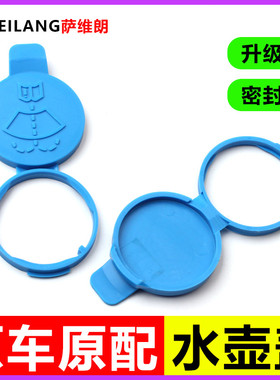 适用凯迪拉克CT4 CT5 CT6 XT4 XT5 XT6喷水壶盖汽车玻璃水箱盖子
