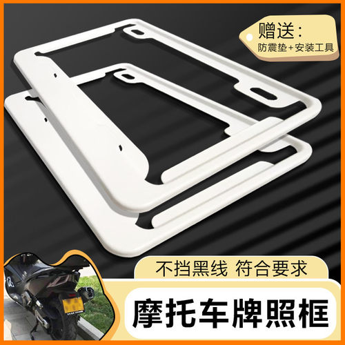 摩托车牌照架符合新交规