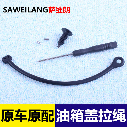 适用奥迪TTA8A4LA7A6LA3A1A5S3S4S5油箱盖内盖固定拉线防丢拉绳子