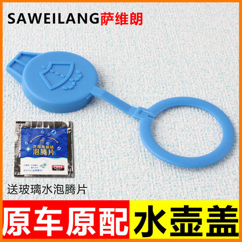 适用于奔驰R级W251雨刮喷水壶盖R350 R500玻璃水盖R300 R320 R400