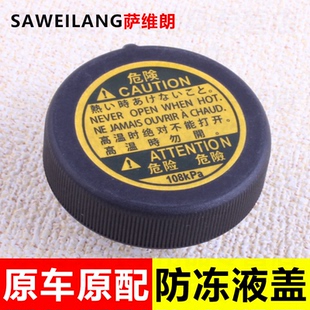 汽车配件适用丰田皇冠大霸王普瑞维亚副付水箱盖水壶防冻液盖子