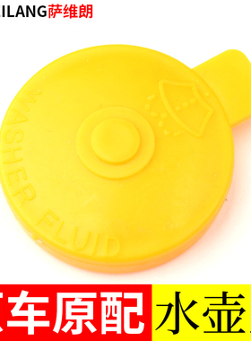 适用于马自达6马5睿翼马3星骋奔腾B70喷水雨壶盖汽车玻璃水箱盖子